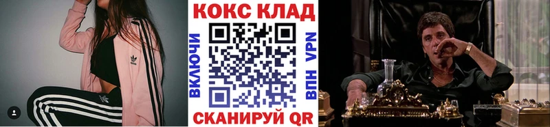 Купить закладки  Усинск  КОКАИН Fish Scale 