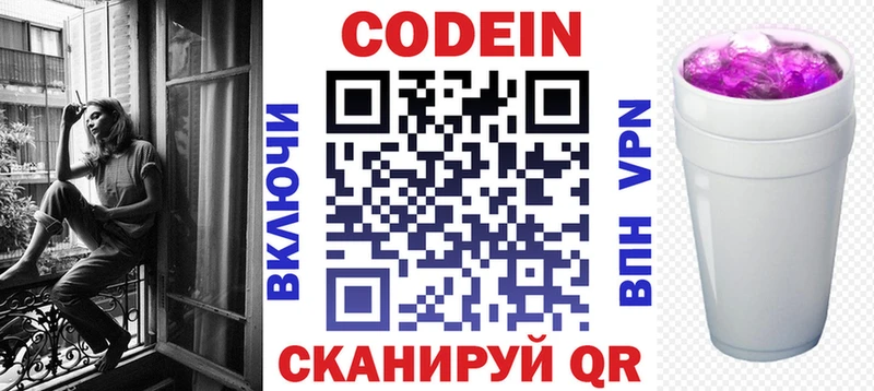Кодеиновый сироп Lean напиток Lean (лин)  Купить  Усинск 