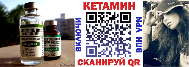 КЕТАМИН VHQ  Купить  Усинск 