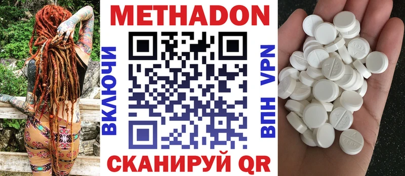 МЕТАДОН белоснежный  Купить закладки  Усинск 